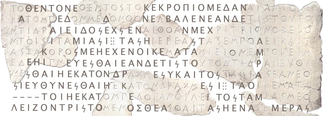 ancient inscription