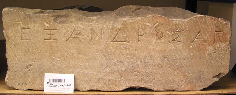 This beautifully cut limestone inscription was found in excavations at Memphis, Egypt.